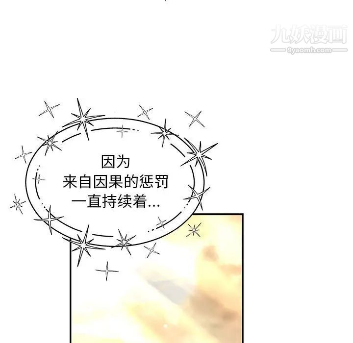 《亲爱的你Liebling！》漫画 第131話
