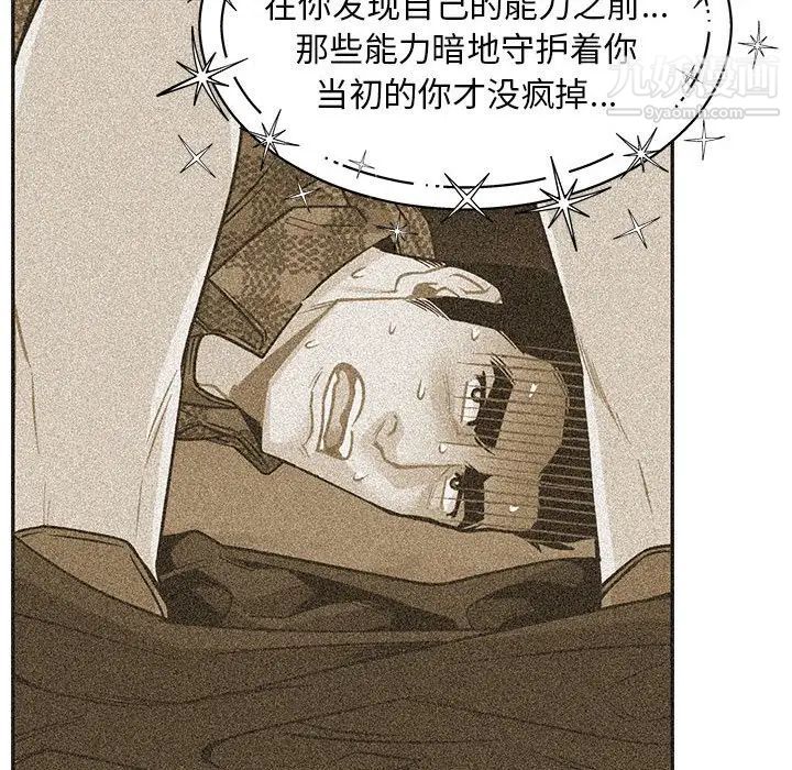 《亲爱的你Liebling！》漫画 第131話
