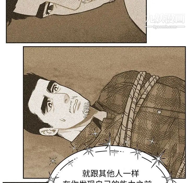 《亲爱的你Liebling！》漫画 第131話