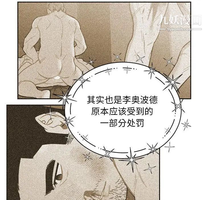 《亲爱的你Liebling！》漫画 第131話