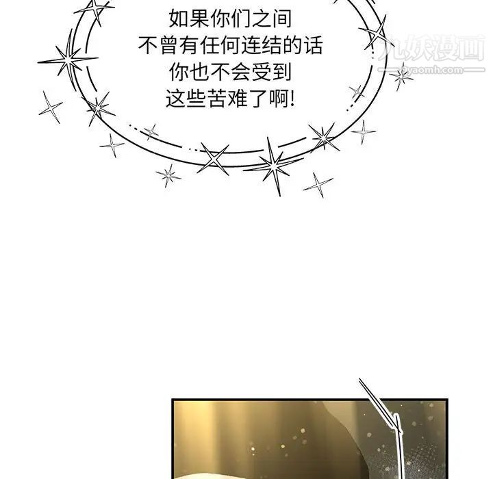 《亲爱的你Liebling！》漫画 第131話