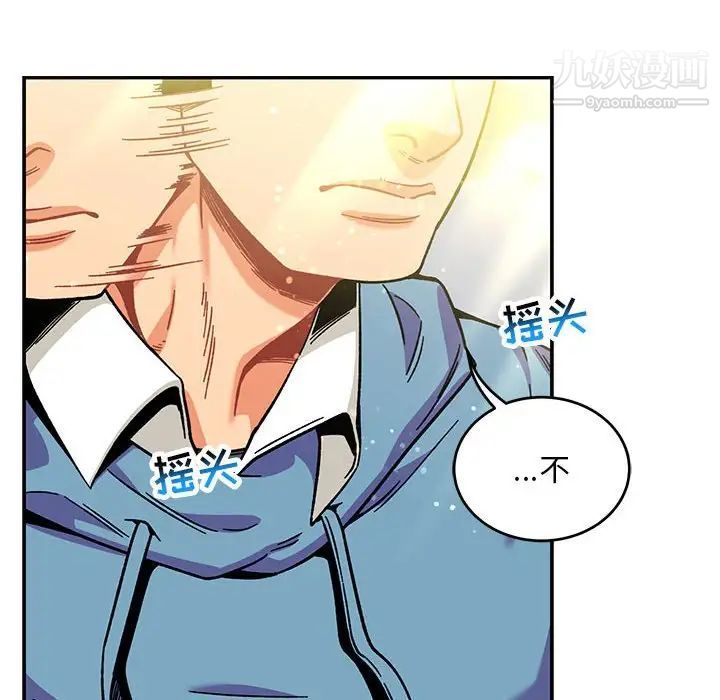 《亲爱的你Liebling！》漫画 第131話