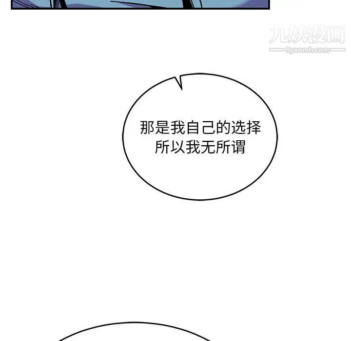《亲爱的你Liebling！》漫画 第131話