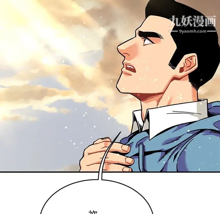《亲爱的你Liebling！》漫画 第131話