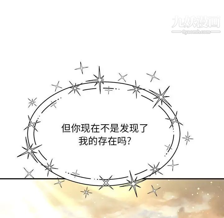 《亲爱的你Liebling！》漫画 第131話