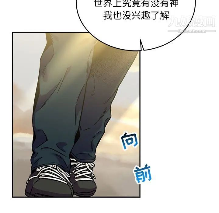 《亲爱的你Liebling！》漫画 第131話