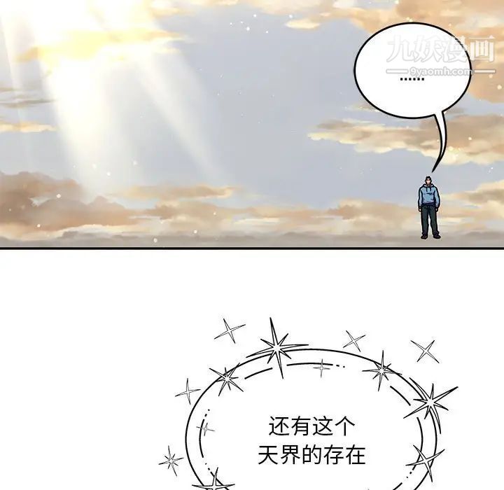 《亲爱的你Liebling！》漫画 第131話