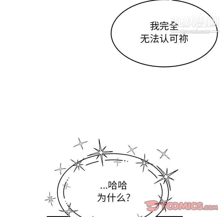 《亲爱的你Liebling！》漫画 第131話