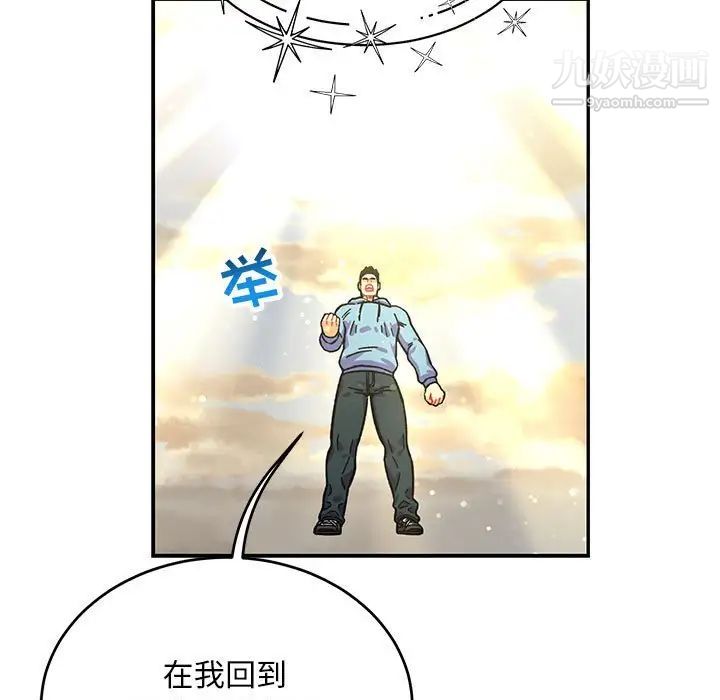 《亲爱的你Liebling！》漫画 第131話