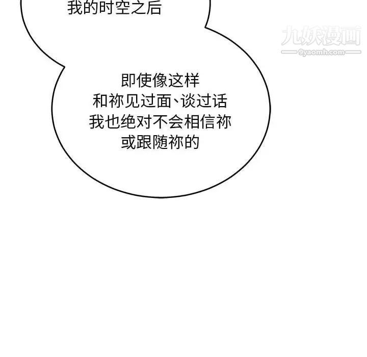 《亲爱的你Liebling！》漫画 第131話