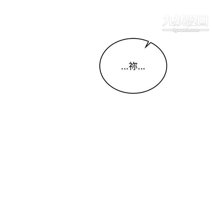 《亲爱的你Liebling！》漫画 第131話