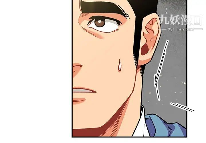 《亲爱的你Liebling！》漫画 第132話