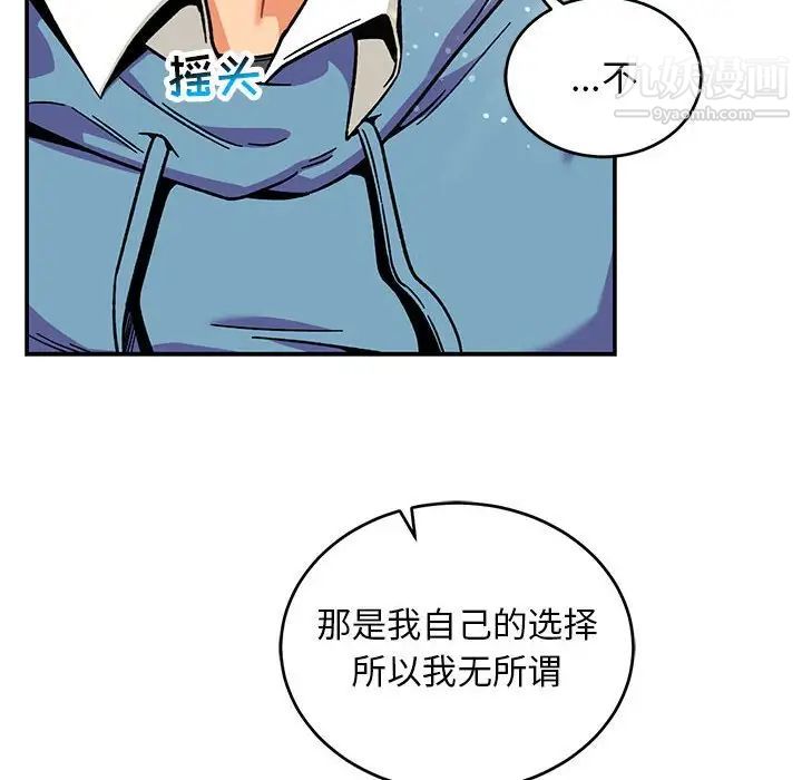 《亲爱的你Liebling！》漫画 第132話