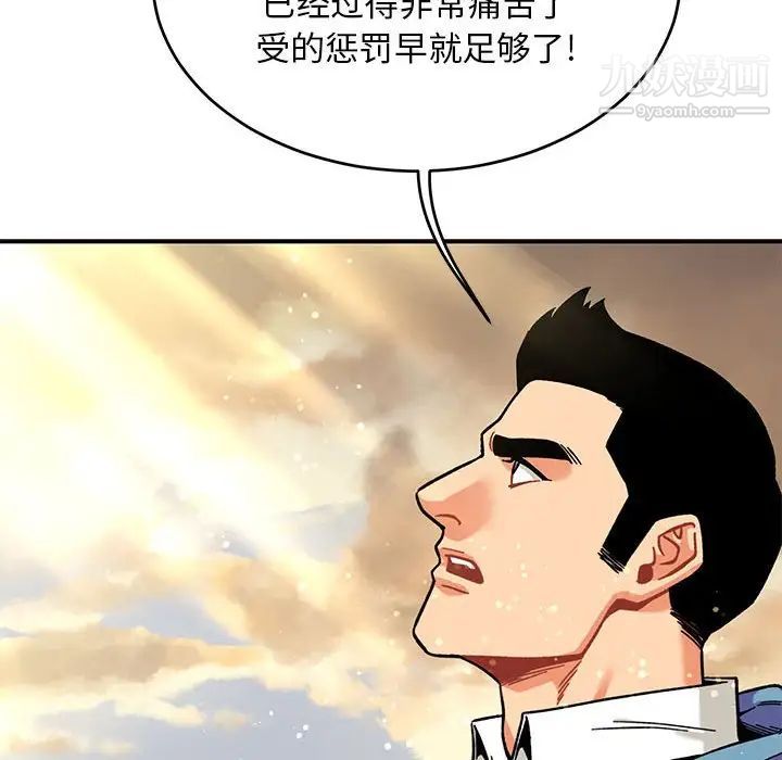 《亲爱的你Liebling！》漫画 第132話