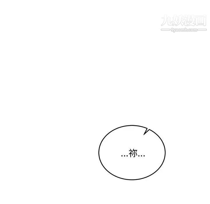 《亲爱的你Liebling！》漫画 第132話