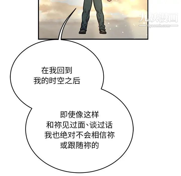 《亲爱的你Liebling！》漫画 第132話