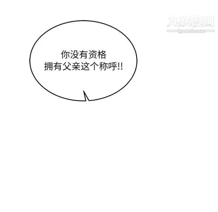 《亲爱的你Liebling！》漫画 第132話