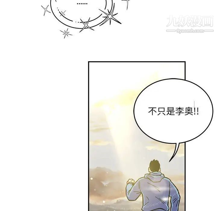 《亲爱的你Liebling！》漫画 第132話