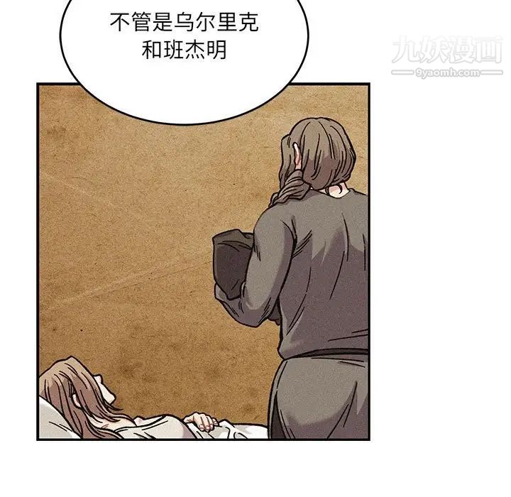 《亲爱的你Liebling！》漫画 第132話