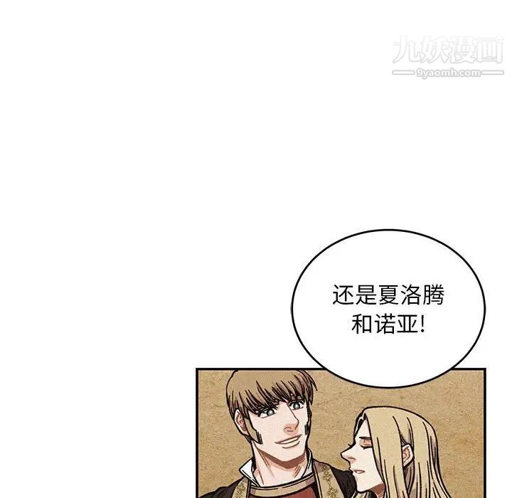 《亲爱的你Liebling！》漫画 第132話