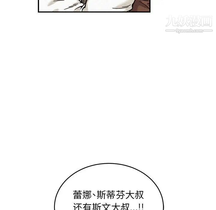 《亲爱的你Liebling！》漫画 第132話