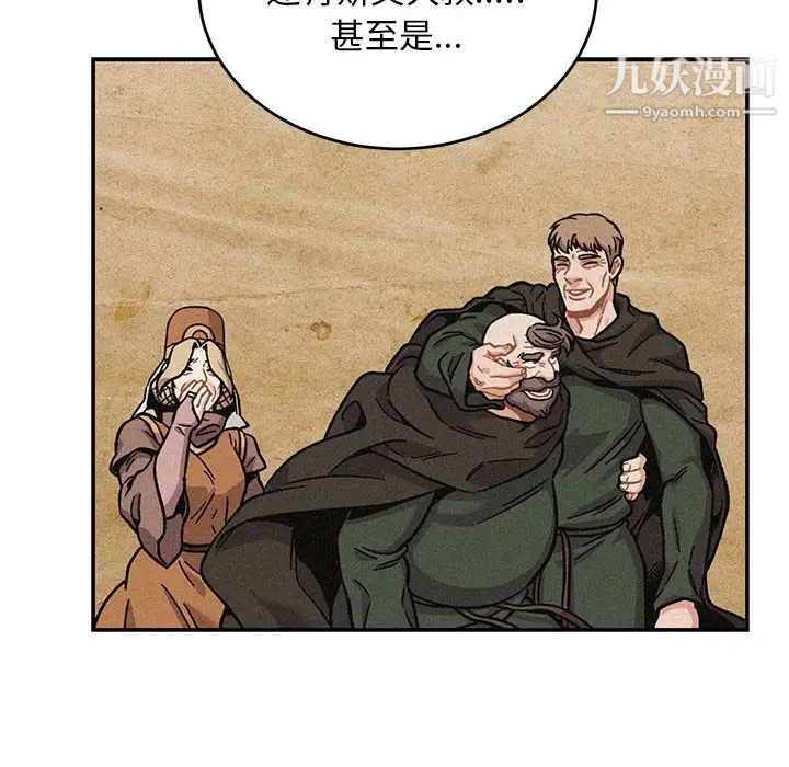 《亲爱的你Liebling！》漫画 第132話