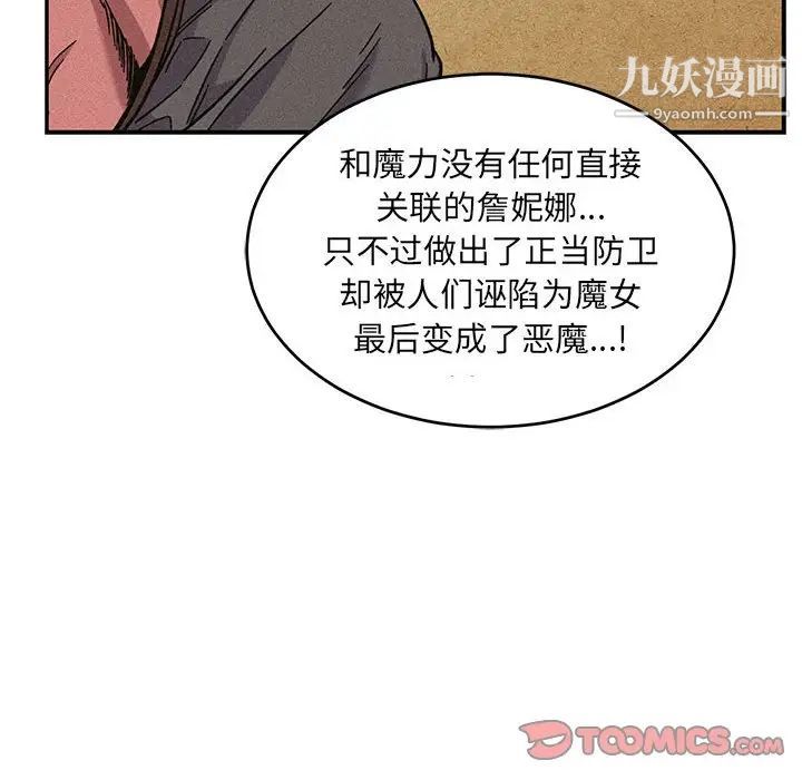 《亲爱的你Liebling！》漫画 第132話