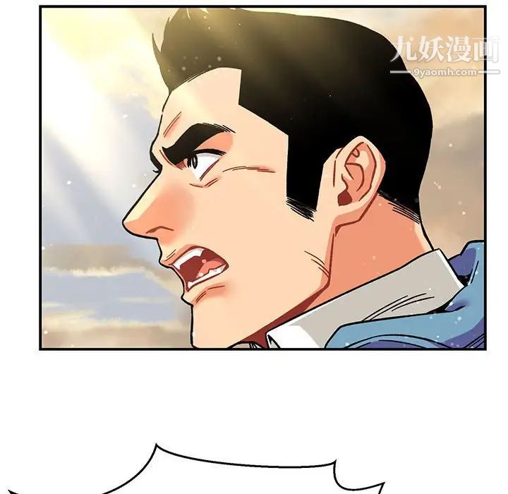 《亲爱的你Liebling！》漫画 第132話