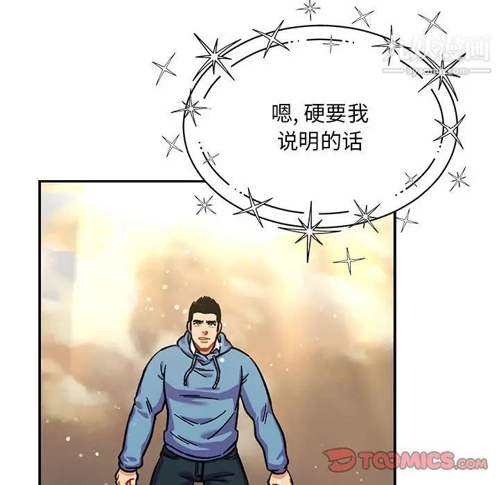 《亲爱的你Liebling！》漫画 第132話