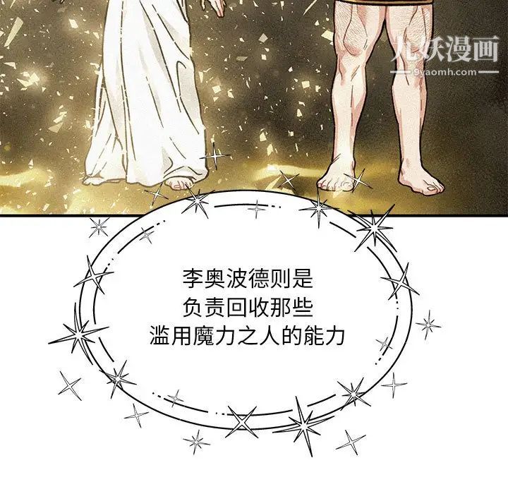 《亲爱的你Liebling！》漫画 第132話