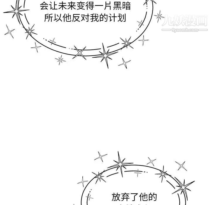 《亲爱的你Liebling！》漫画 第132話