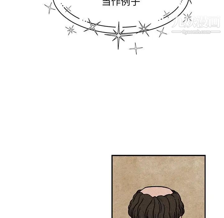 《亲爱的你Liebling！》漫画 第132話