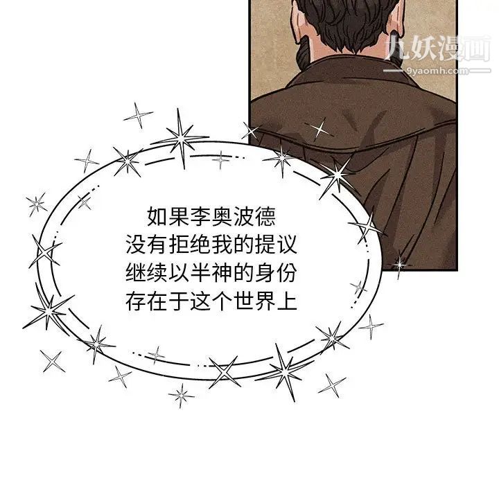 《亲爱的你Liebling！》漫画 第132話