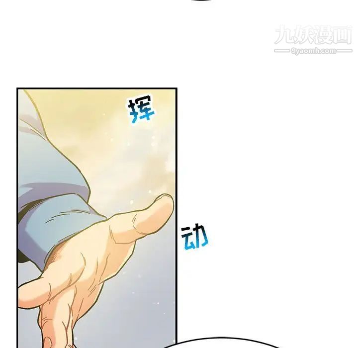 《亲爱的你Liebling！》漫画 第132話