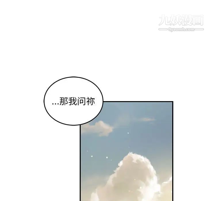 《亲爱的你Liebling！》漫画 第132話