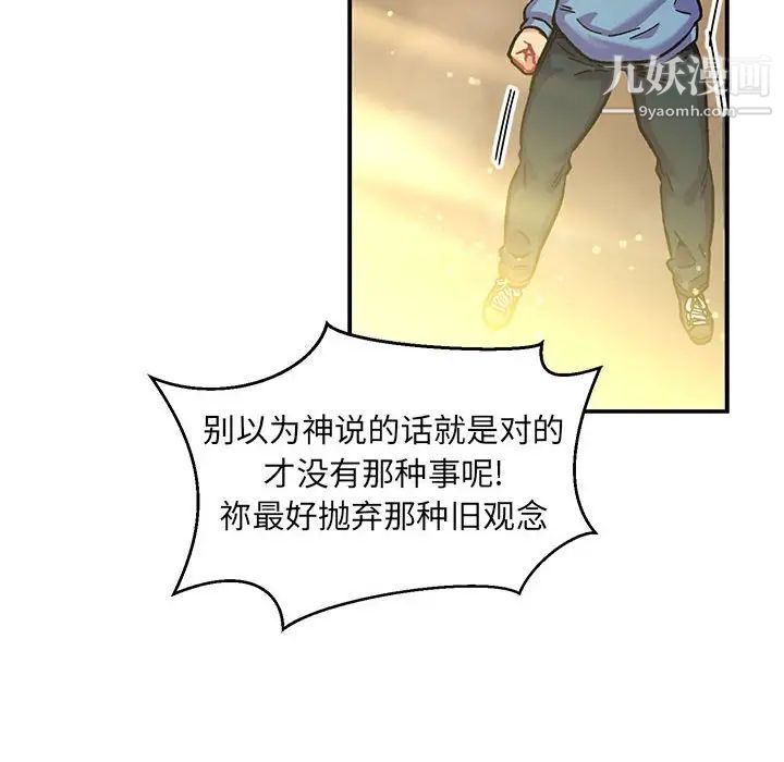 《亲爱的你Liebling！》漫画 第132話