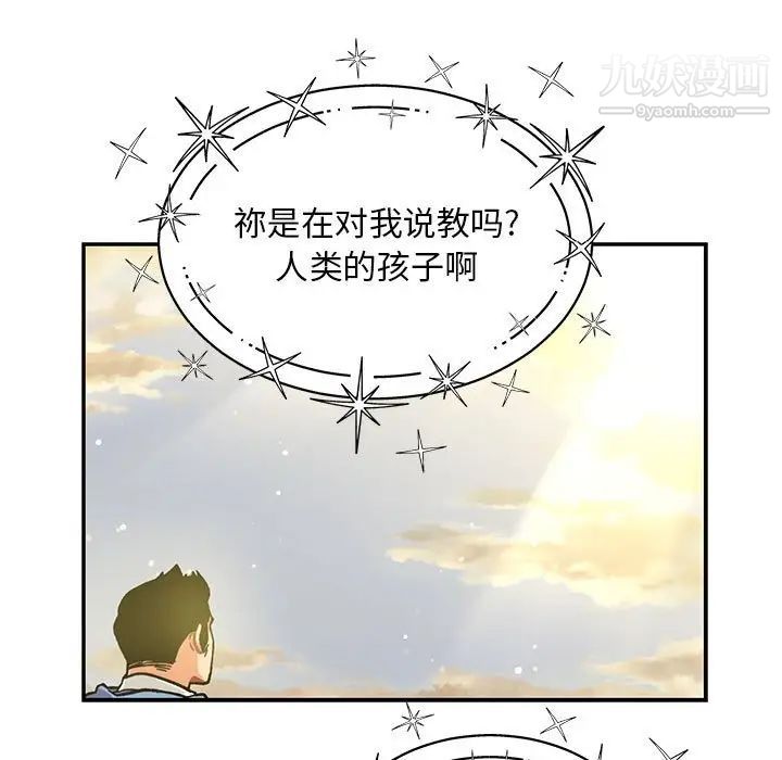 《亲爱的你Liebling！》漫画 第132話
