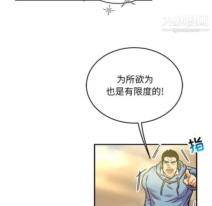 《亲爱的你Liebling！》漫画 第132話