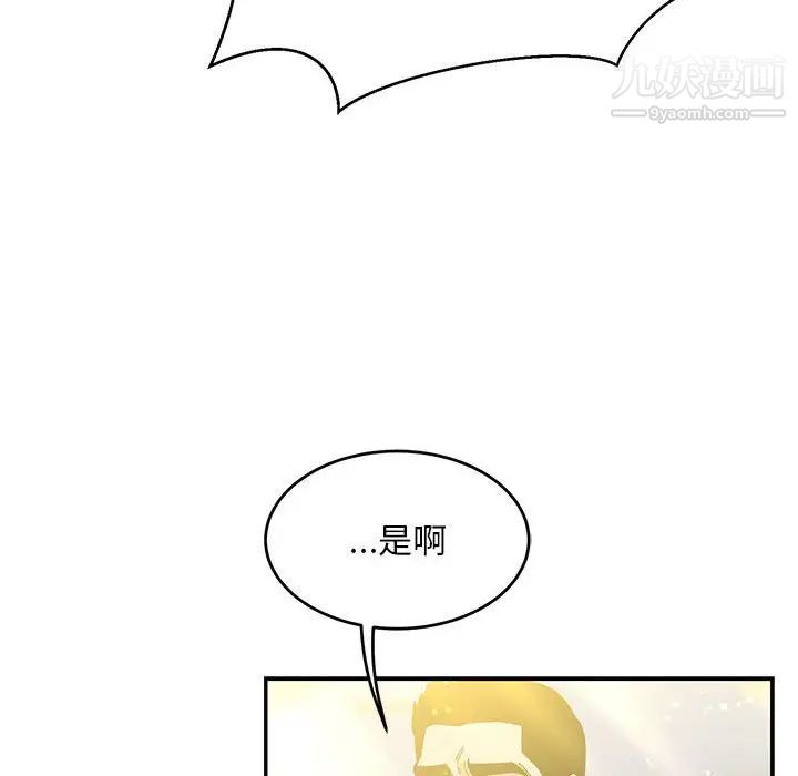 《亲爱的你Liebling！》漫画 第132話