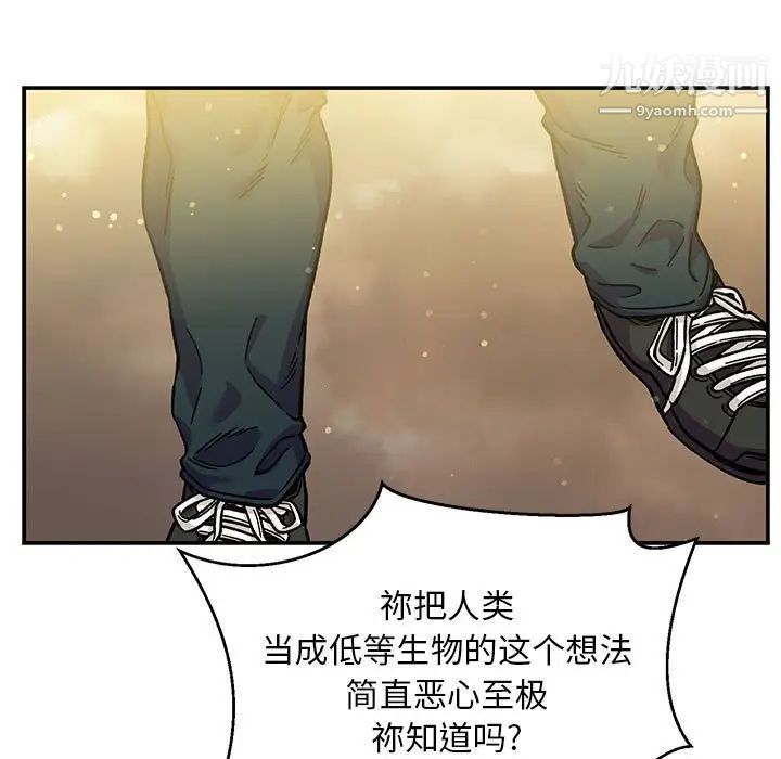 《亲爱的你Liebling！》漫画 第132話