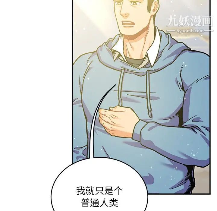 《亲爱的你Liebling！》漫画 第132話