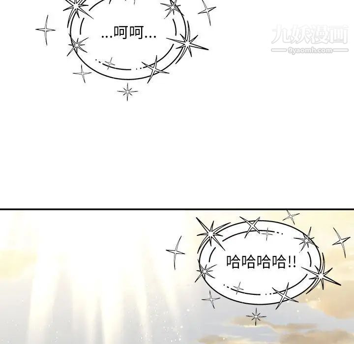 《亲爱的你Liebling！》漫画 第132話