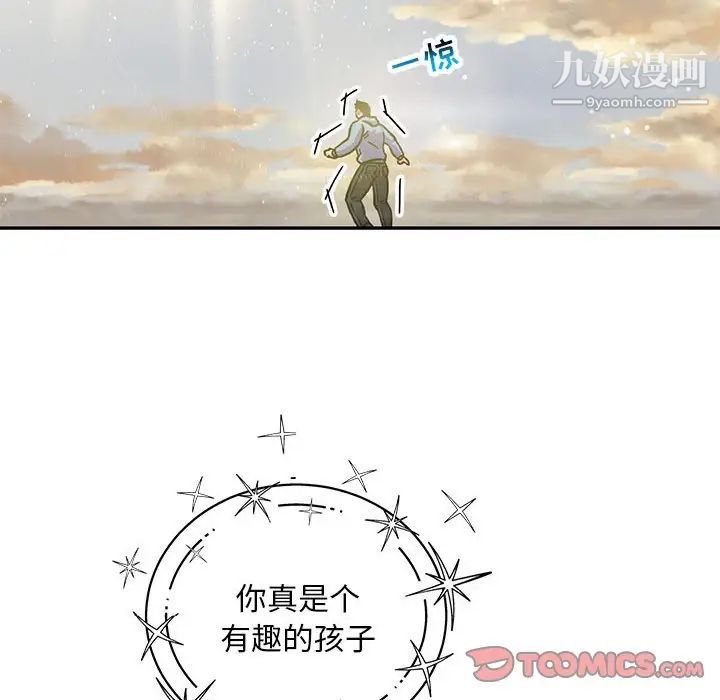 《亲爱的你Liebling！》漫画 第132話