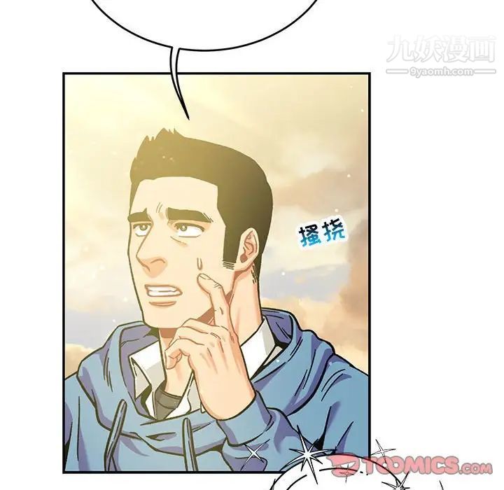 《亲爱的你Liebling！》漫画 第132話