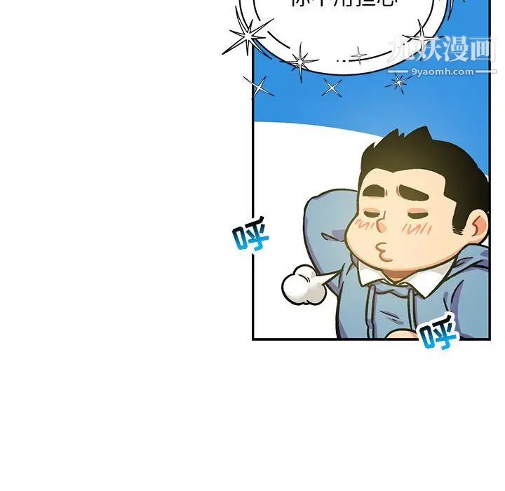 《亲爱的你Liebling！》漫画 第132話