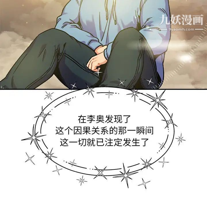 《亲爱的你Liebling！》漫画 第132話
