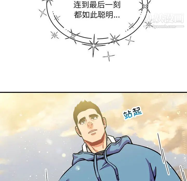 《亲爱的你Liebling！》漫画 第132話