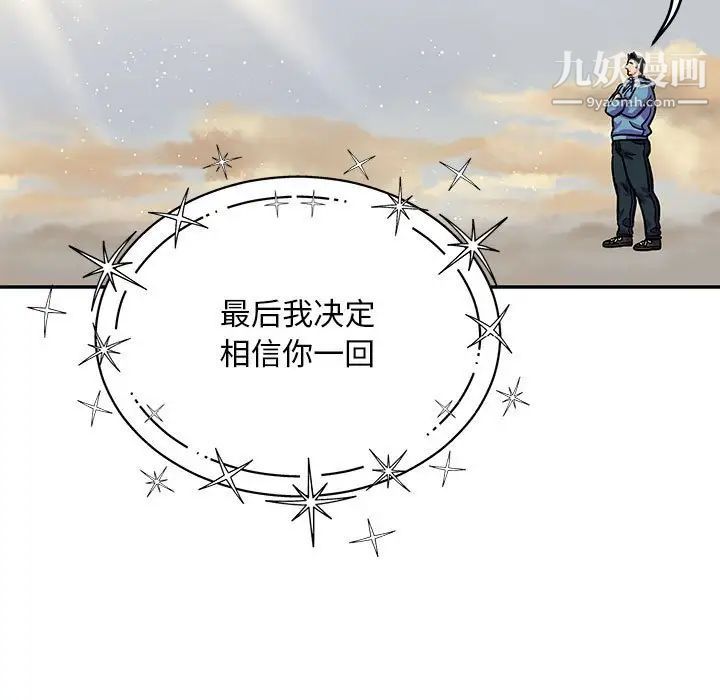 《亲爱的你Liebling！》漫画 第132話