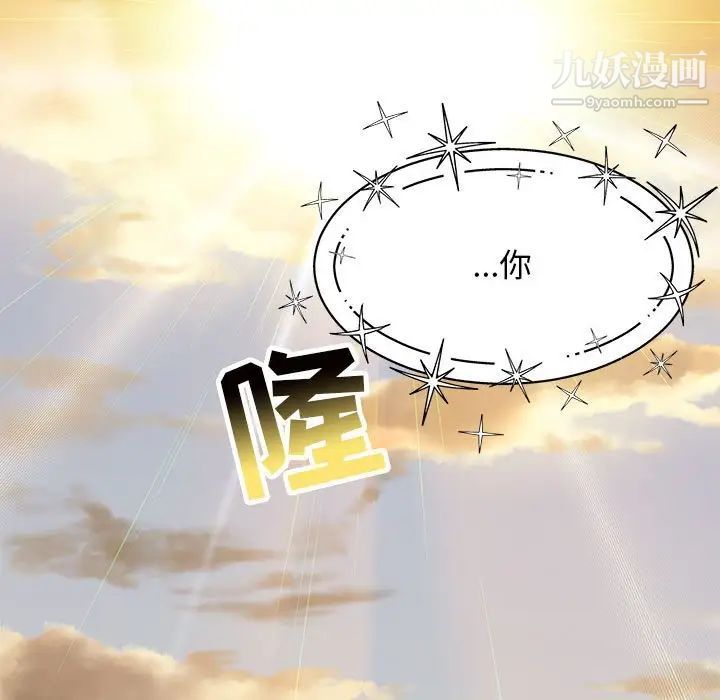 《亲爱的你Liebling！》漫画 第132話