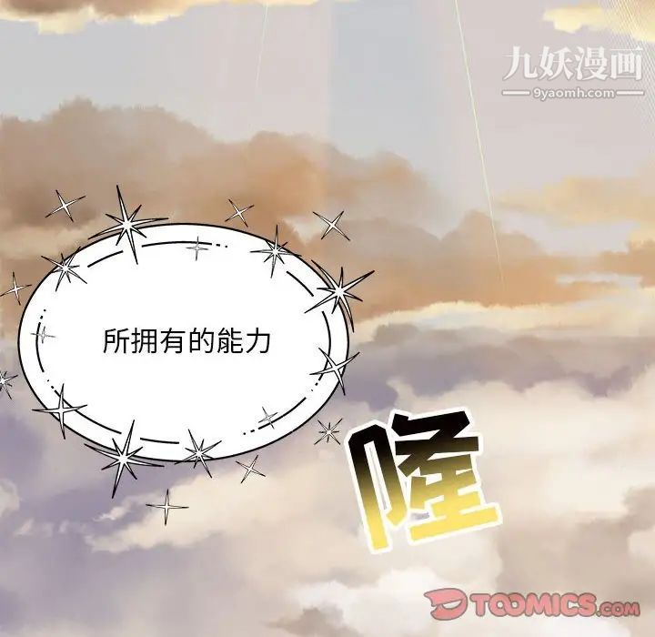 《亲爱的你Liebling！》漫画 第132話